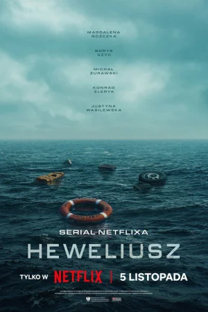 Гевелий 1 сезон онлайн